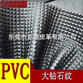 厂家直营PVC皮革1.4mm大钻石纹牛津底耐刮耐磨 箱包手袋革皮革