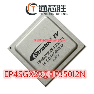全新原装正品 EP4SGX230HF350I2N 封装BGA 微控制器芯片IC 可询