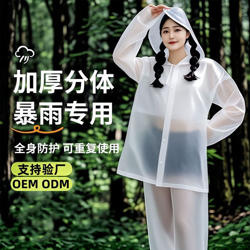 Disposable Raincoat and Rain Pants Set, Separate Pieces, for Adults, Specifically for Rafting, Thickened Long Style, Full-Body Storm-Proof and Waterproof