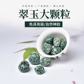 厂家供应 天然青海翠大颗粒 水晶滚石 供佛家居装饰摆件 香薰扩香