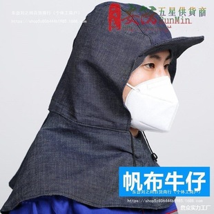 Canvas Dustproof Hat for Carrying Cement, Industrial Dust, Factory Loading and Unloading Work, Windproof Hat, Labor Protection, Niulide Zhu