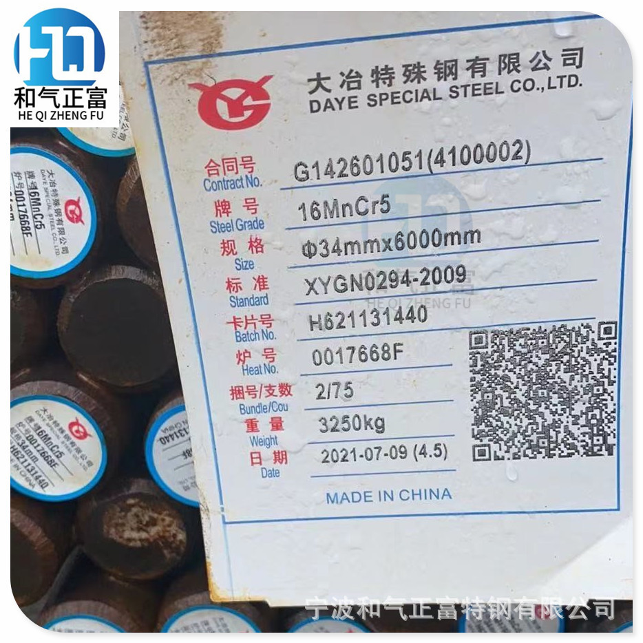 现货供应大冶德标16MnCrS5圆钢高耐磨20MnCr5圆棒16MnCr5线材盘圆