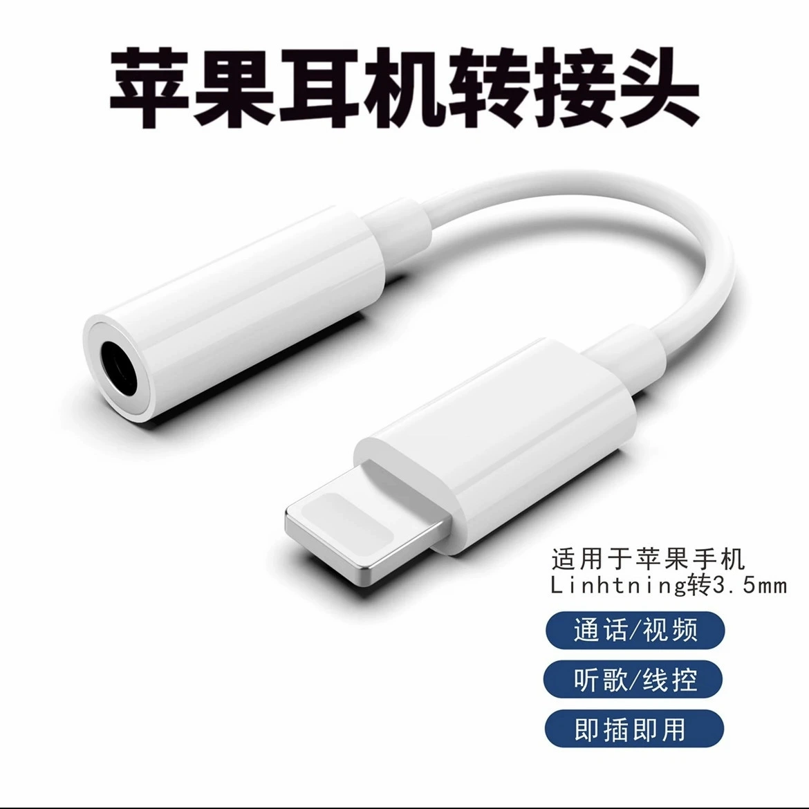 Apple, совместимые наушники, iphone, 3.5 мм