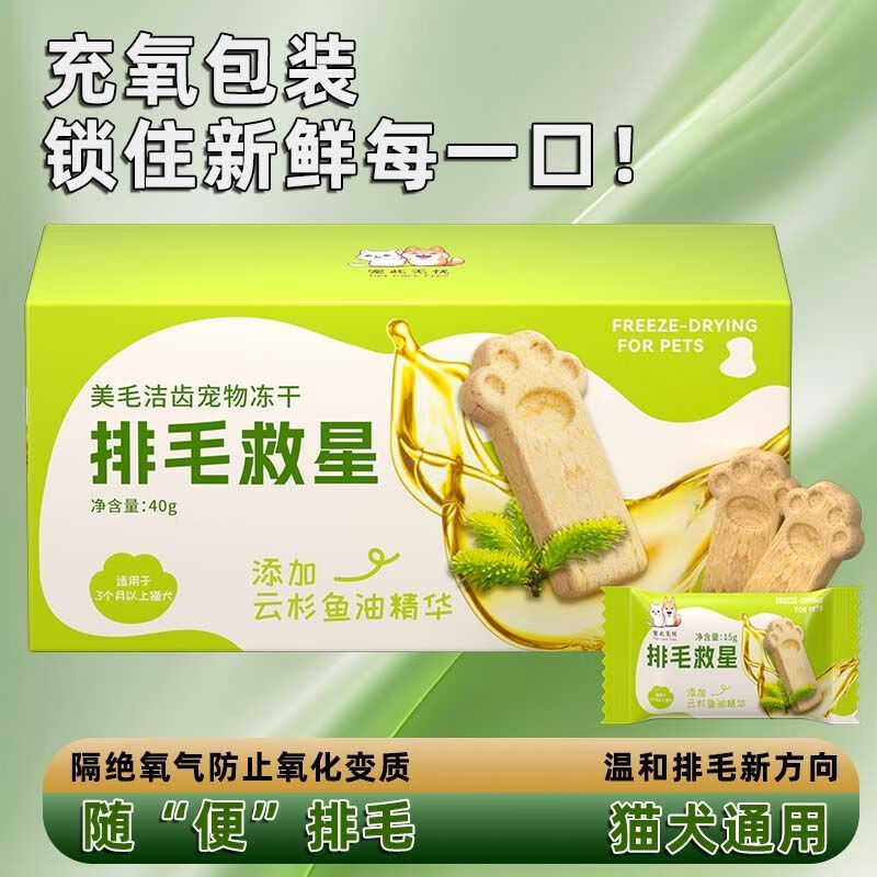 Bocadillos para gatos para mascotas Bola de pelo liofilizado Némesis Gato Crema de depilación instantánea para ayudar a las peludas, rodajas de hierba para gatos, molar, abeto, engordar