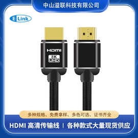 HDMI高清线8k2.1连接线机顶盒电脑电视投影仪显示器hdmi高清线1米