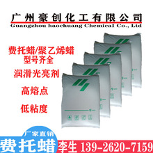 宁煤颗粒状费托蜡高熔点 ≥95低粘度塑料润滑增亮PVC管 热熔胶用