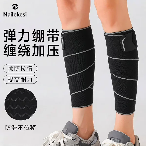 Bandage for calf protection, specialized for sports, compression running sleeve, marathon elastic band, fixed football and basketball protective gear