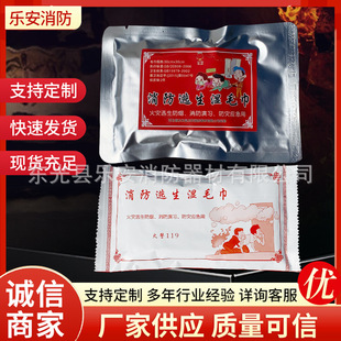Fire Wet Towel Fire Drill Fire Escape Hotel Hotel Family Fire Smoke Towel Fire Towel