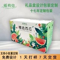 Упаковка для арбузов в картонных коробках, цветная упаковка для фруктов, белый картон, цифровая печать, прямые поставки от производителя, минимальный заказ для небольших партий