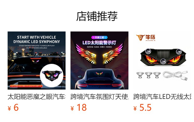 Solar-Powered Devil's Eye Led Car Ambient Light, Dynamic Expression Warning Light for Car Rear Window, New Cross-Border Model