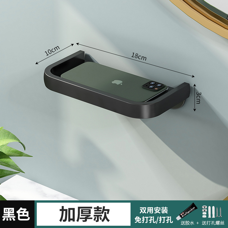 Espacio de aluminio engrosada baño titular del teléfono móvil titular de papel higiénico del hotel caja de pañuelos higiénico rack de almacenamiento Punch-libre