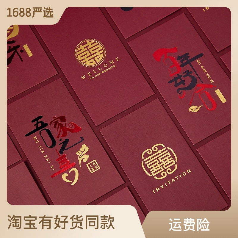 Marriage supplies, wedding small red envelope bag, wedding red envelope, door blocking, wedding greeting, welcome, lucky money envelope, wholesale
