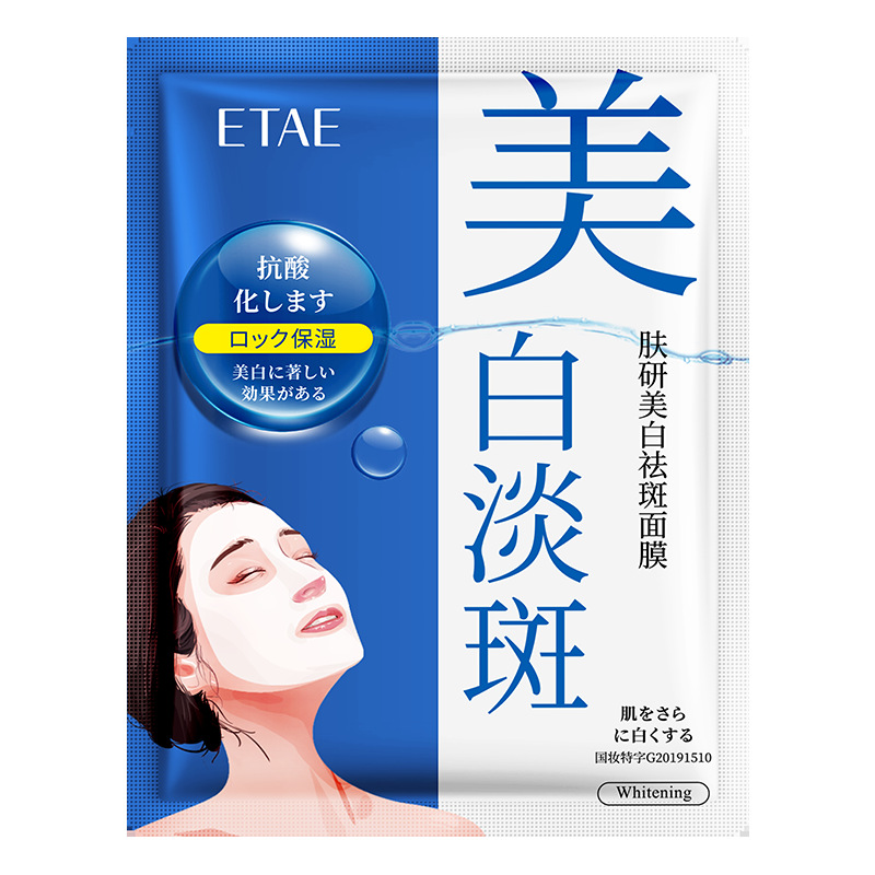 Fanzhen investigación de la piel peca quitar máscara hidratante refrescante y mejorar la máscara de secado facial Paquete de piezas image 7