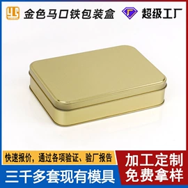 金属盒;金属罐