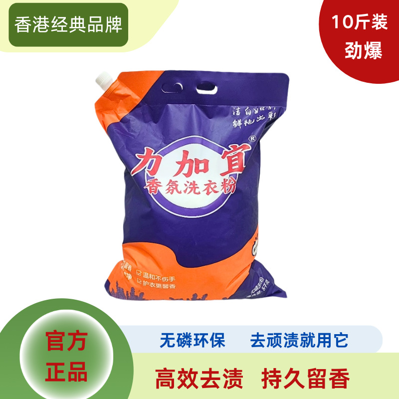 香薰除菌洗衣粉去渍薰衣草机洗洗衣机深层清洁力加宜10斤洗洁精