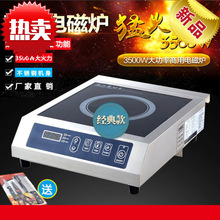 Դ�^���S����늴Št 3500W���ʱ����tʳ���ƽ�氼��늳ؠt��