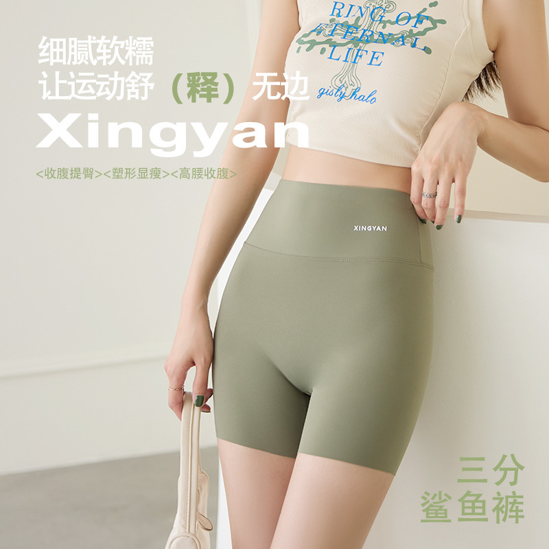 Three-point Shark Pants Women's Outerwear Summer New Green Naked Seamless Safety Pants Tight Stretch Base Yoga Pants Three-point Shark Pants Women's Outerwear Summer New Green Naked Seamless Safety Pants Tight Stretch Base Yoga Pants
