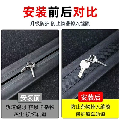 Avtomobil səs izolyasiya zolaqları modified v260I seat slide rail