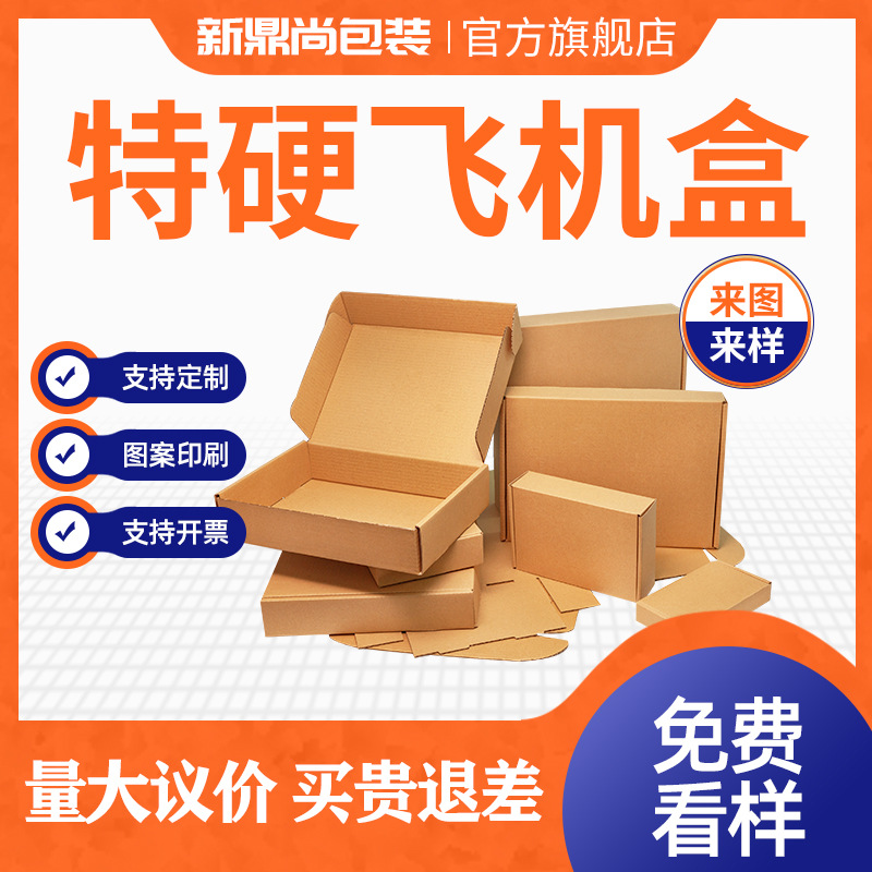 aircraft box active clothing hand banner packing box finishing box clothing to-go box ins style good-looking