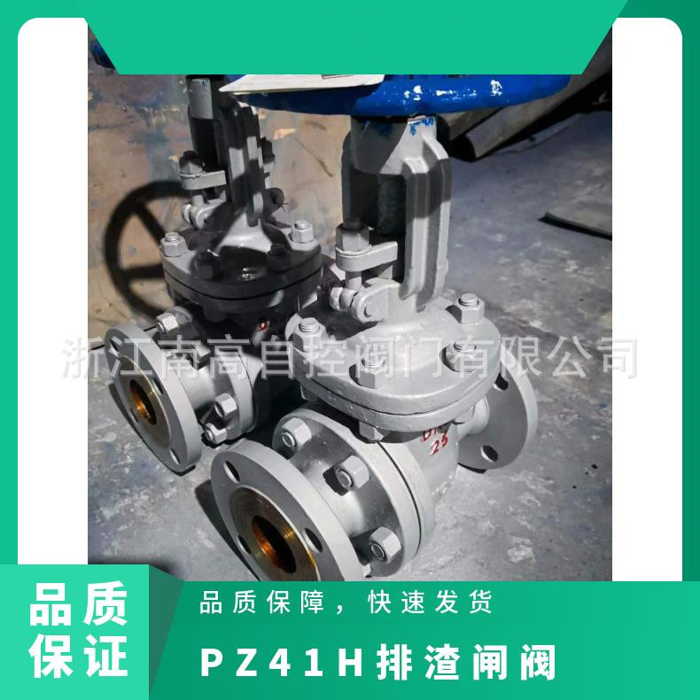 南高阀门 PZ41H耐磨排渣闸阀 耐磨性强 耐用冲蚀 耐擦伤
