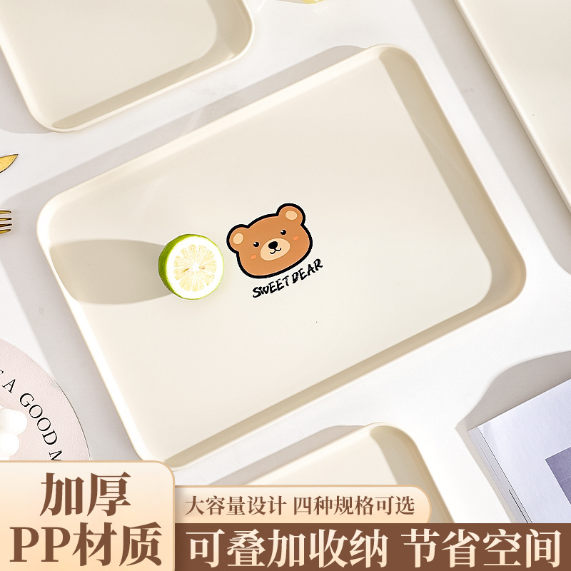 长方形托盘高颜值餐盘塑料客厅茶几茶杯放置盘水果点心餐盘收纳盘