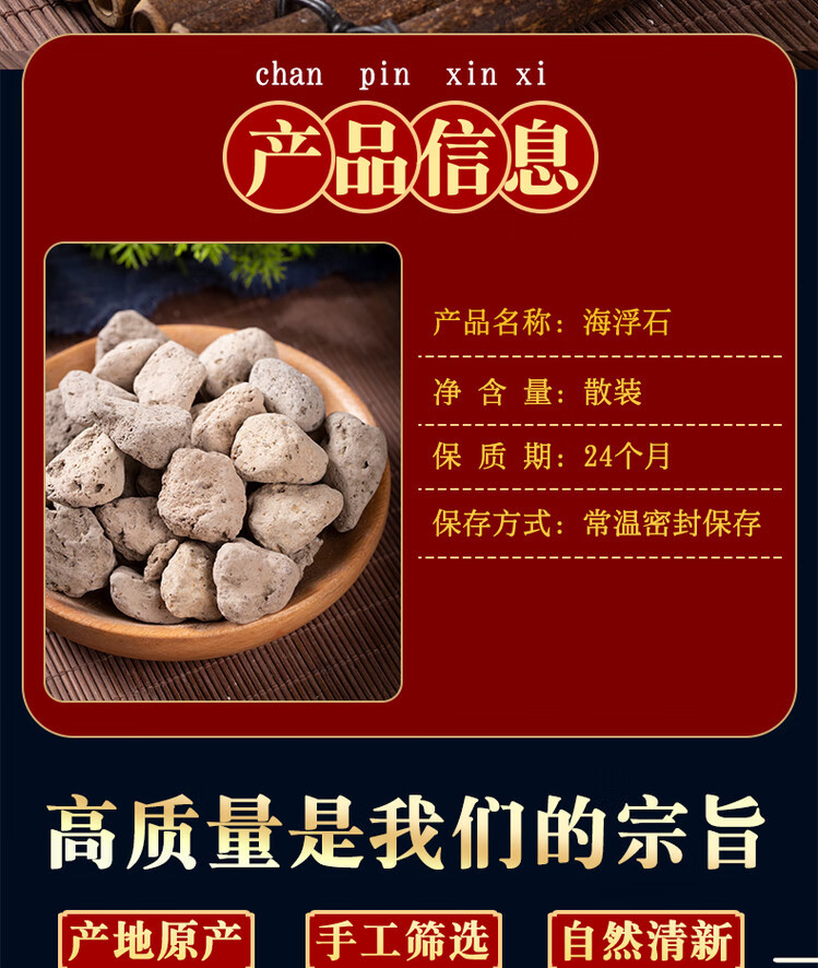 Hai Fu Shi Sea Foss Stone 500g Dried Mineral Herb for Decoction and Grinding overview