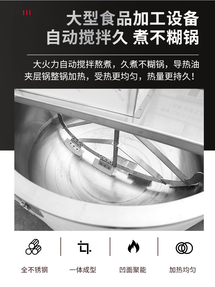 自动搅拌摇摆式汤炉_04.jpg