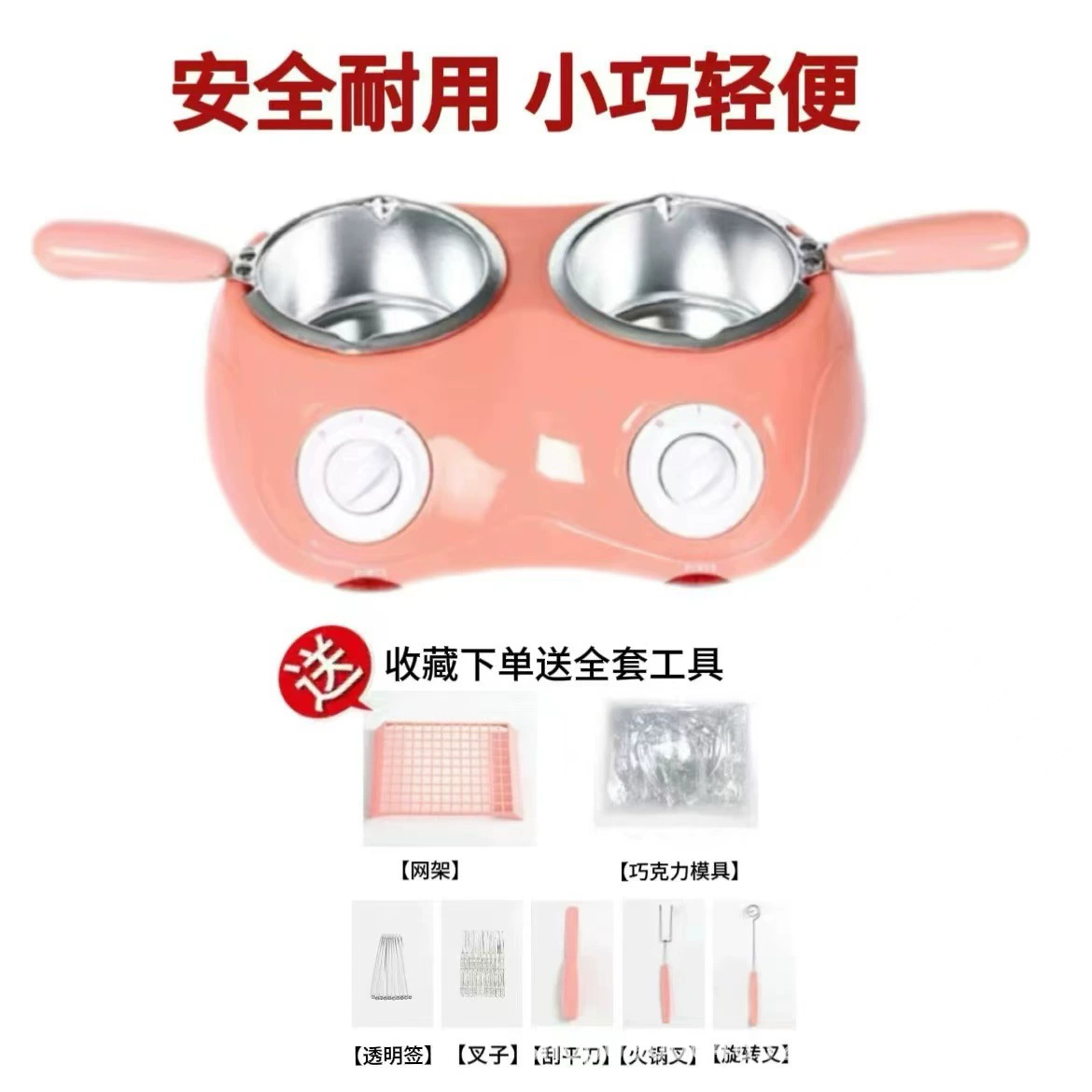 [巧克力锅溶化diy小型恒温烘焙电热锅融化巧克力]