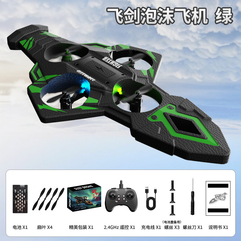 Douyin 同じスタイルのリモコン飛行剣重力感知飛行剣リモコンスタントフォーム航空機クアッドコプター|undefined