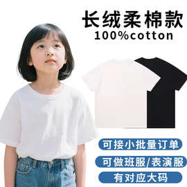 源头工厂儿童白色t恤短袖纯棉纯白半袖纯色体恤男女童白t童装学生