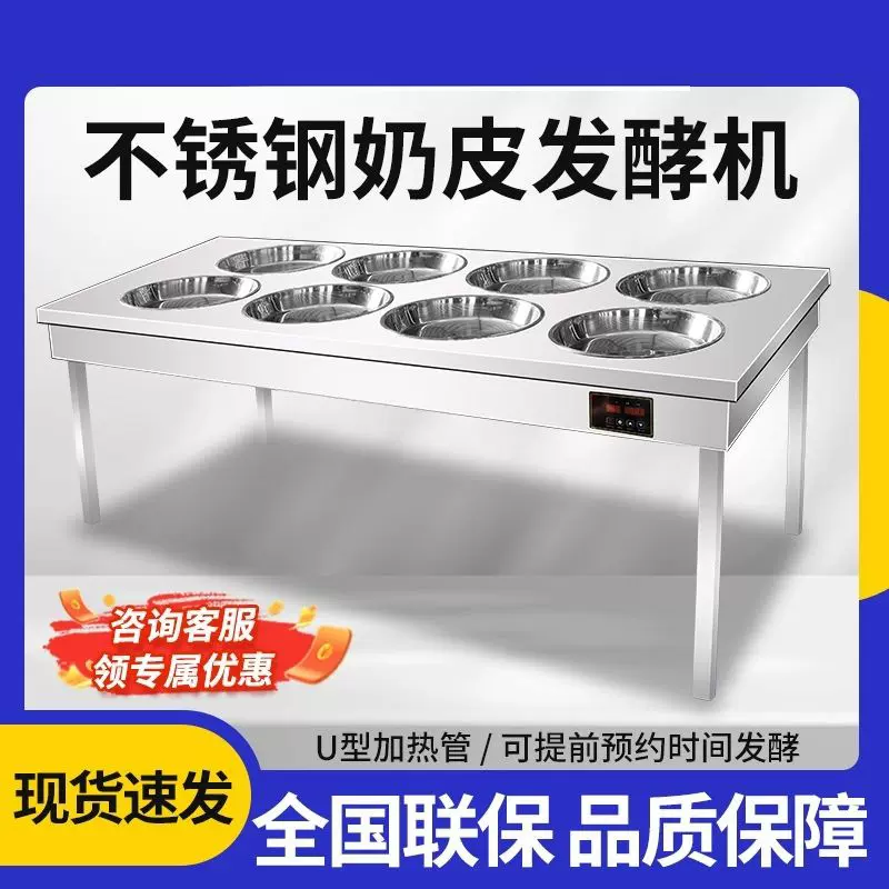 电加热奶皮机水保温做奶皮子机器方盘奶皮机定时定温奶皮锅