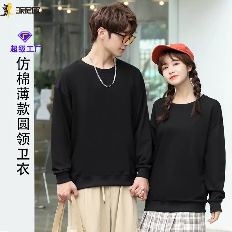 落肩宽松圆领上衣无帽卫衣男女春秋新款纯色情侣外套班服印绣logo