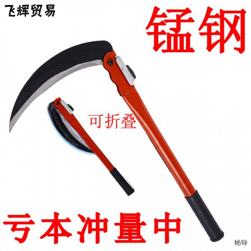 农用镰刀折叠割刀家用农用链刀镰刀除多功能锰钢户外收割全钢
