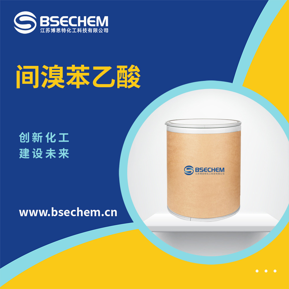 间溴苯乙酸 有机原料 合成材料中间体 1878-67-7  现货