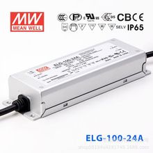 明纬ELG-150防水LED开关电源3Y 12/24/36/42/48/54 A/B/AB/DA/D2