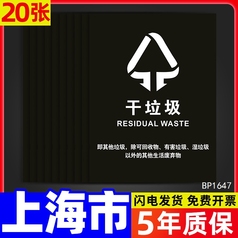20 sheets/dry garbage/outdoor adhesive-10x13cm