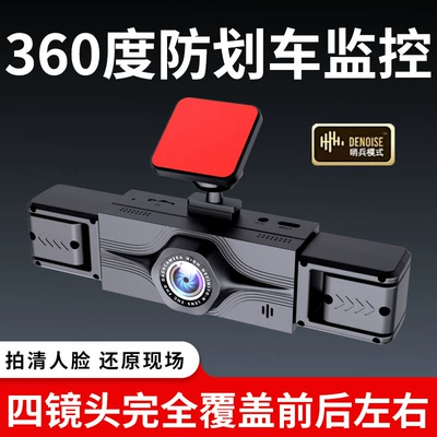 Cross-Border Exclusive Supply of Four-Channel Driving recorder