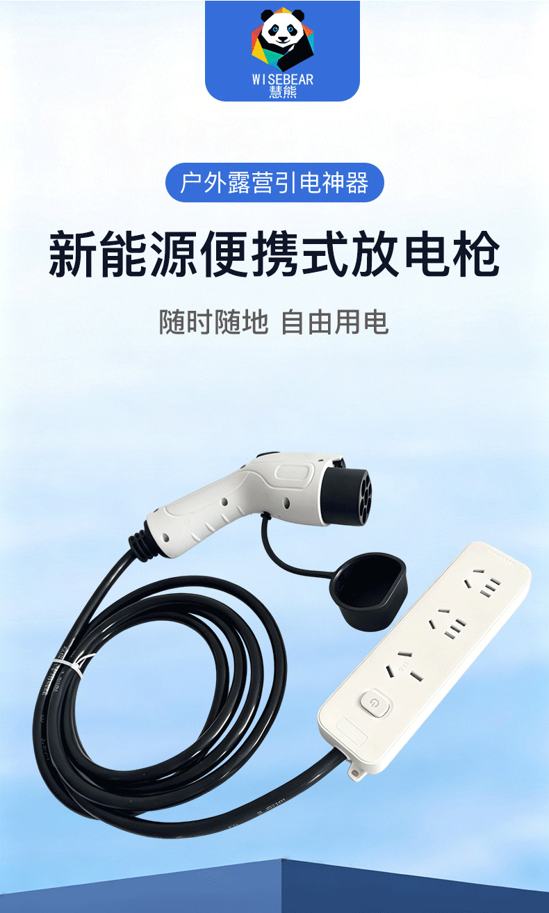New energy vehicle discharge gun, vehicle-mounted external power strip, portable vehicle reverse power socket for outdoor camping