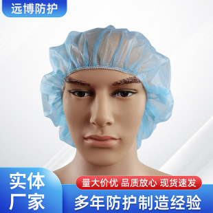 Disposable Non-Woven Round Hat Dust-Proof Handmade Hat Restaurant Kitchen Dust-Free Workshop Hood Dust-Free Mesh Hat Hair Hat