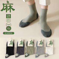 天然ラミーソックス メンズ 綿麻ソックス ゆる口カラーブロック 産後ソックス 抗菌防臭 足元ケア ミッドカーフソックス 工場直販