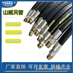 Shanwei High-Pressure Steel Wire Braided Pipe High-Pressure Explosion-Proof Air Compressor Air Duct Construction Site Grouting Pipe Water Pipe Hose Air Pipe