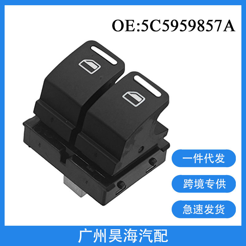 5C5959857A Is Suitable for 12-19 Volkswagen Beetle Car Glass Lift Switch and Electric Window Switch