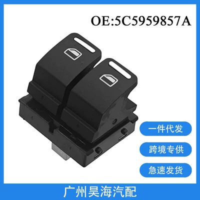 5C5959857A Is Suitable for 12-19 Volkswagen Beetle Car Glass Lift Switch and Electric Window Switch