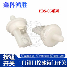 ���俪��ȫ�װ�ť�����������ظ�λ���ص������ذ�ͷPBS-35B