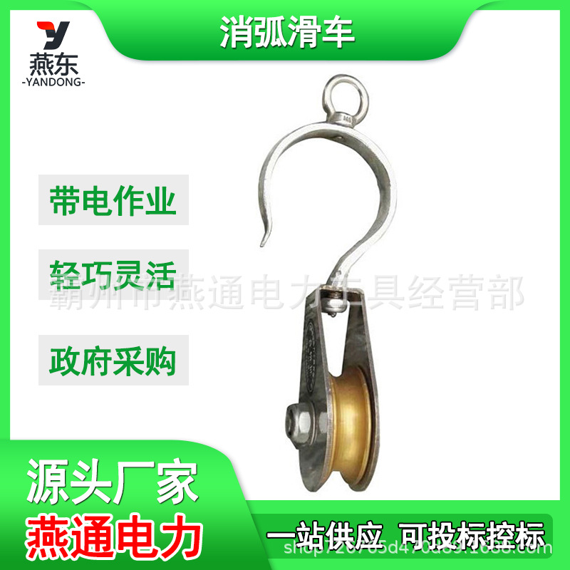 ZF011032电力施工消弧滑车0.5T 翻转小滑轮架空线缆挂线滑车