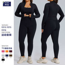 欧美大码长袖瑜伽服套装女高弹速干运动服三件套秋冬新款健身服