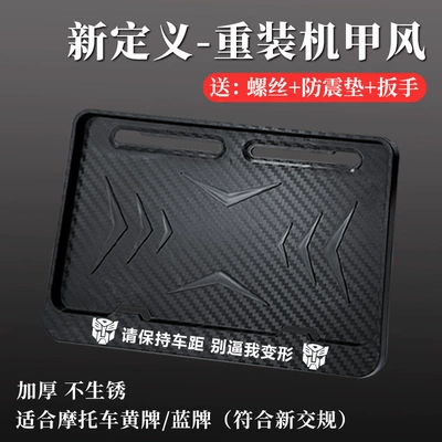 License Plate Frame, Universal Scooter, Nömrə qabı - mecha-style-deformation-equipped-with-shock-absorbing-pad-screws-tools
