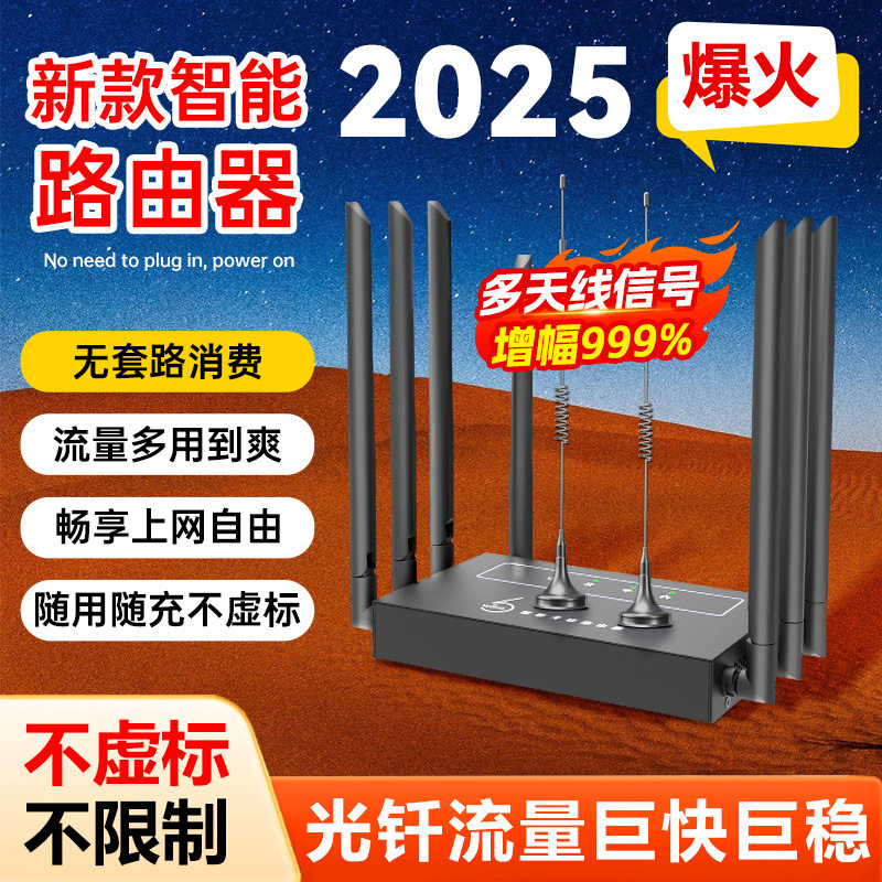 2025 new wireless router pull-free network cable plug-in network home rural Internet pure flow netcom