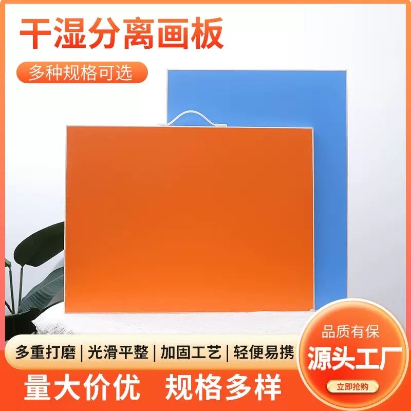 包邮干湿双面画板速写板美术生儿童素描水粉绘画写生专用便捷便携