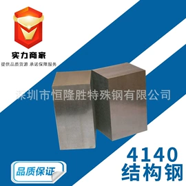 模具钢;工具钢;不锈钢圆棒